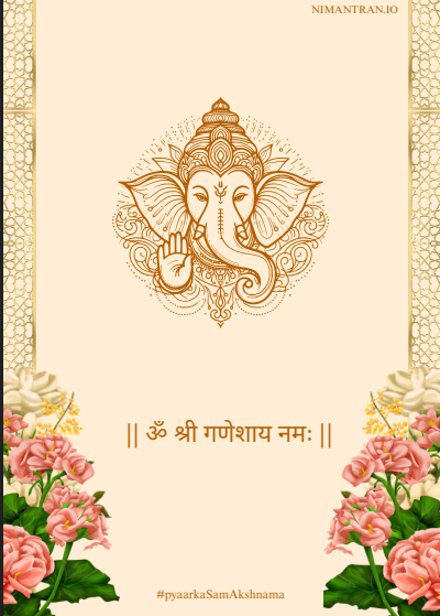 Akshat Wedding Invite (Hindi)